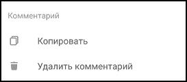 Як видалити коментарі в Однокласниках і встановити обмеження