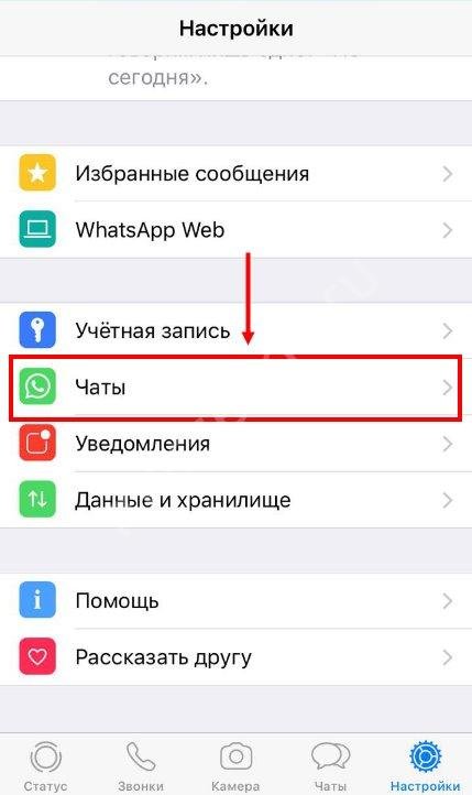 Де і скільки зберігається переписка WhatsApp на Android і iPhone