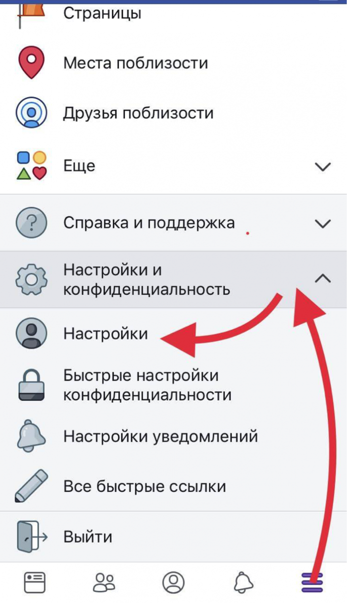 Як у фейсбуці перейти на російську мову: способи зміни мови на телефоні і компютері