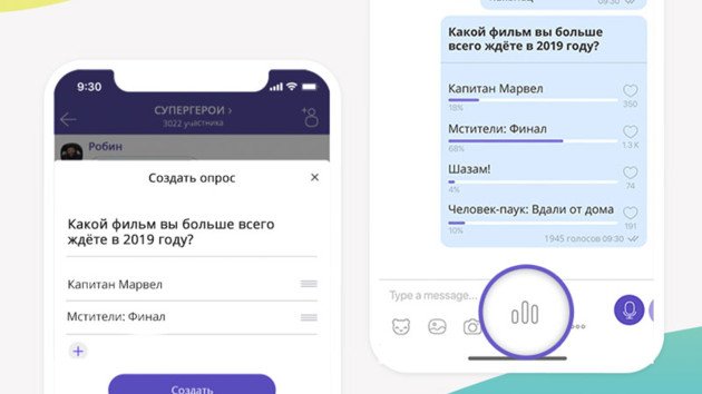 Опитування в месенджері Viber: нова корисна функція для групових чатів