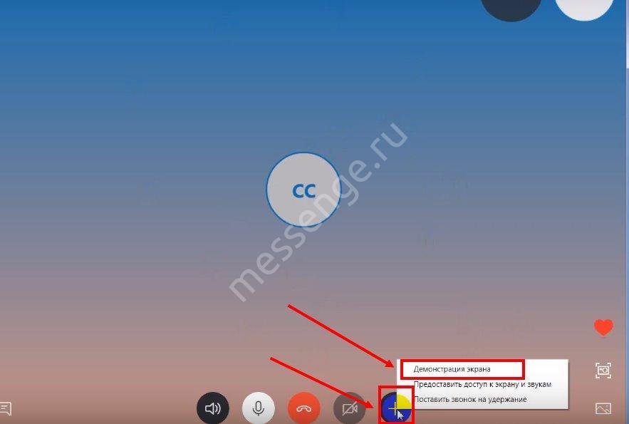 Як включити демонстрацію екрану в Скайпі: у новій і старій версії
