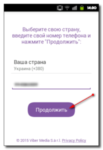 Завантажити (завантажити) Viber безкоштовно на телефон Андроїд російською безкоштовно