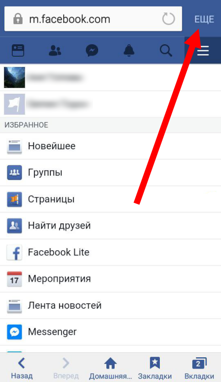 Повна версія Фейсбук (Facebook) сайту з мобільного телефону