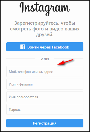 Як змінити або привязати електронну пошту до Instagram