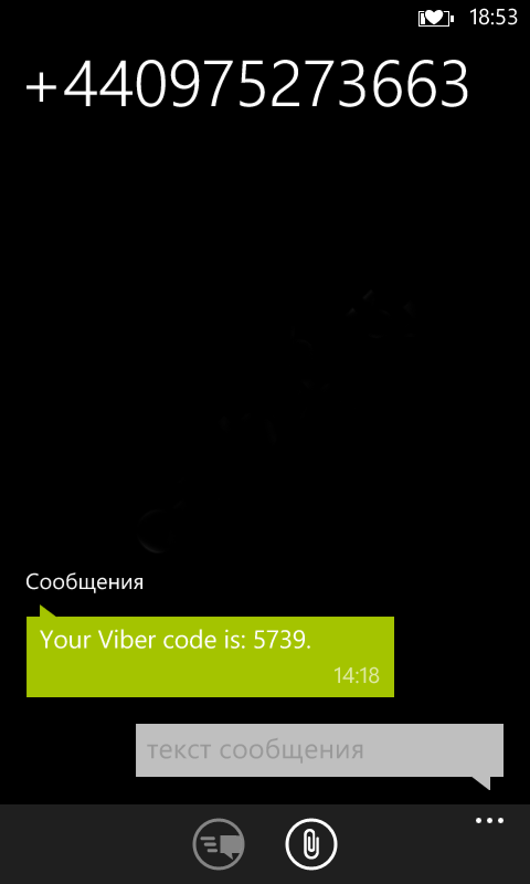 Завантажити Viber Для Nokia