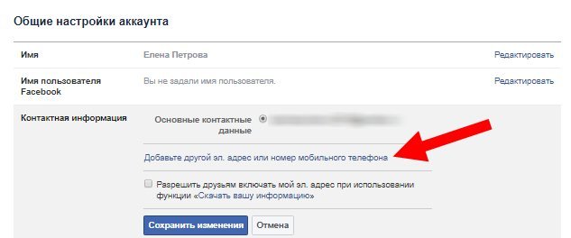 Вкажіть правильний номер телефону Facebook | Вхід без номера