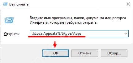 Не запускається Скайп на Windows 7: що робити?