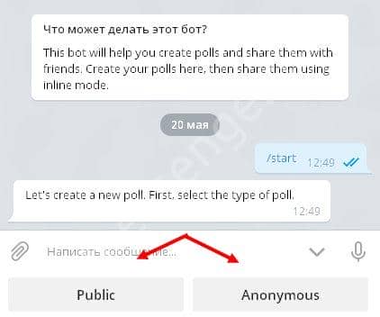 Як у Телеграмі зробити опитування і голосування: топ ботів 4