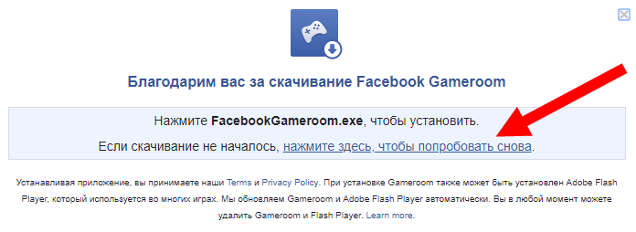 Gameroom Facebook завантажити | Фейсбук гри в Гейм рум на компютер