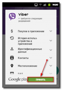 Завантажити (завантажити) Viber на Iphone безкоштовно