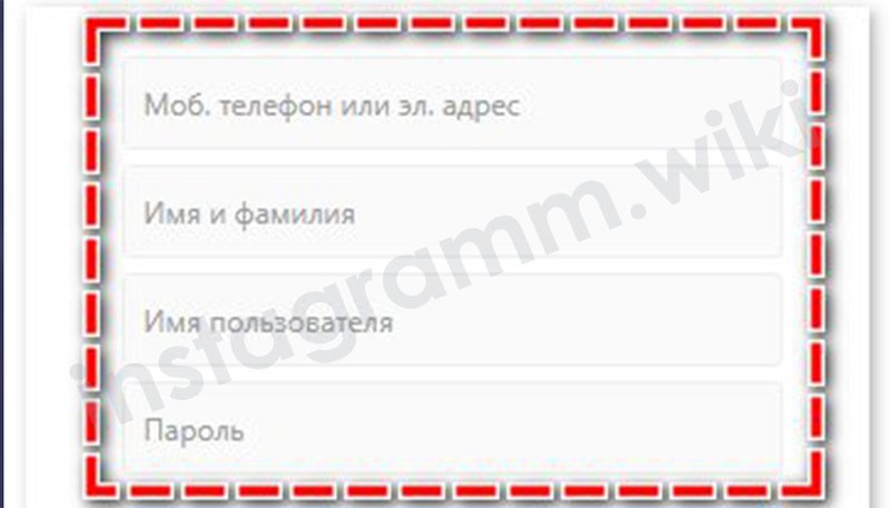 Instagram вхід на мою сторінку: з телефону і компютера, безкоштовно російською мовою через браузер
