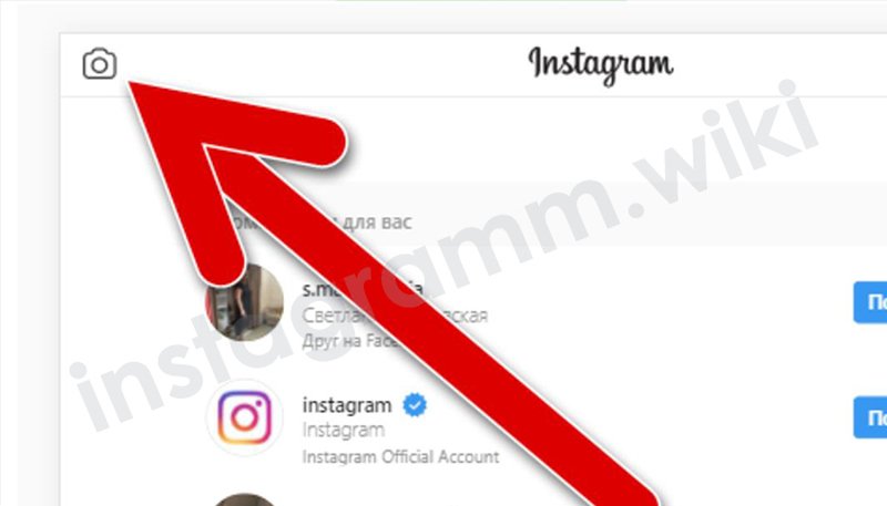 Як додати фото в Instagram з компютера: як завантажити, викласти і опублікувати