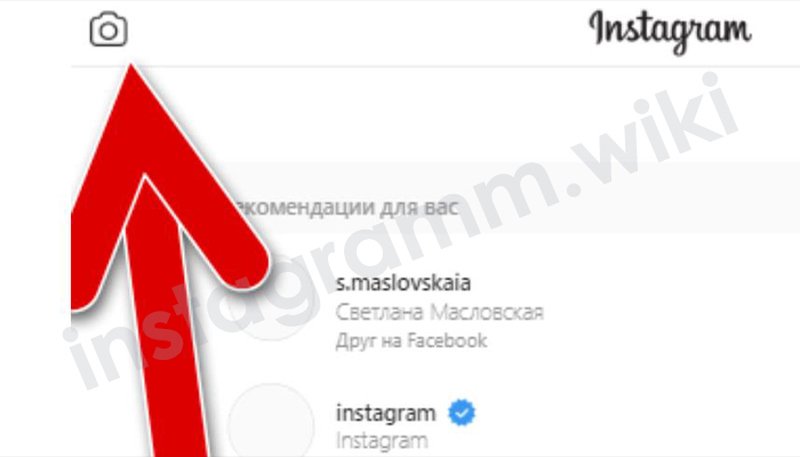 Як додати фото в Instagram з компютера: як завантажити, викласти і опублікувати