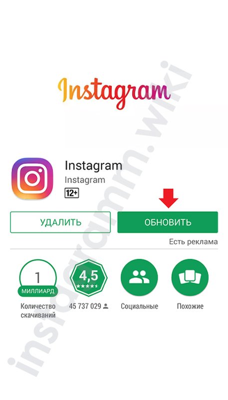 Як оновити Instagram: на Андроїд і Айфоні, до останньої версії російською мовою в 2020 році