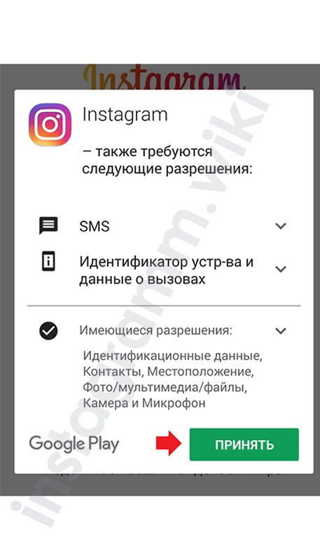 Як оновити Instagram: на Андроїд і Айфоні, до останньої версії російською мовою в 2020 році