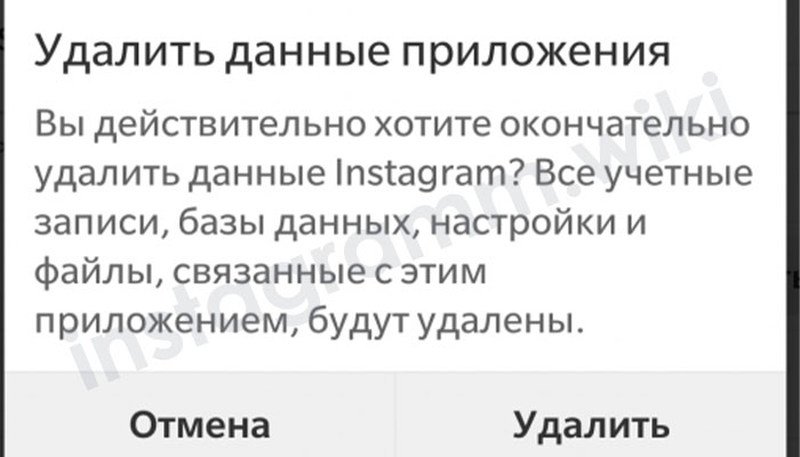 Як очистити кеш instagram: на Айфоне і Андроїд