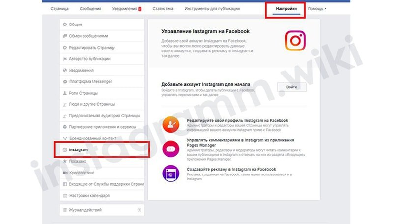 Як відвязати сторінку Фейсбук від Инстаграма, якщо немає доступу до Фейсбуку