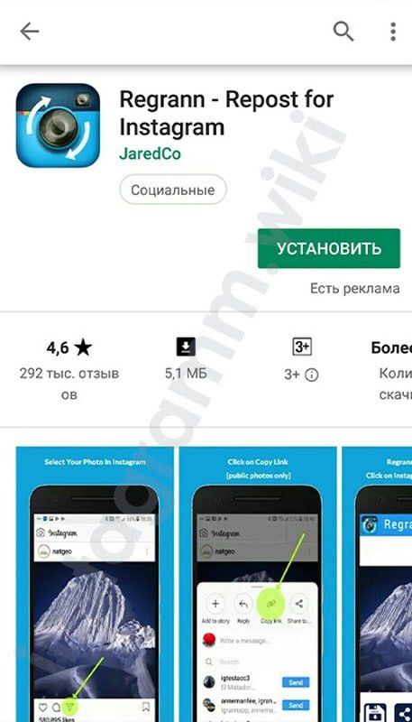 Як зробити репост в Инстаграме з Айфона з текстом автора: покрокова інструкція