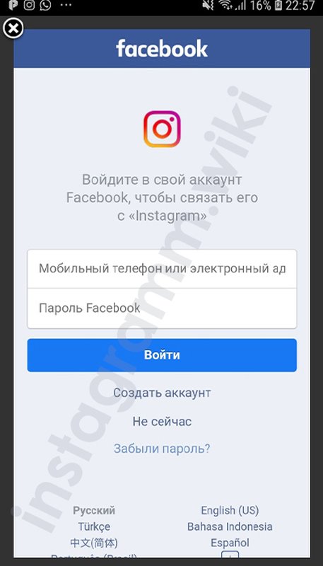 Як зареєструвати бізнес акаунт у Instagram з телефону: покрокова інструкція