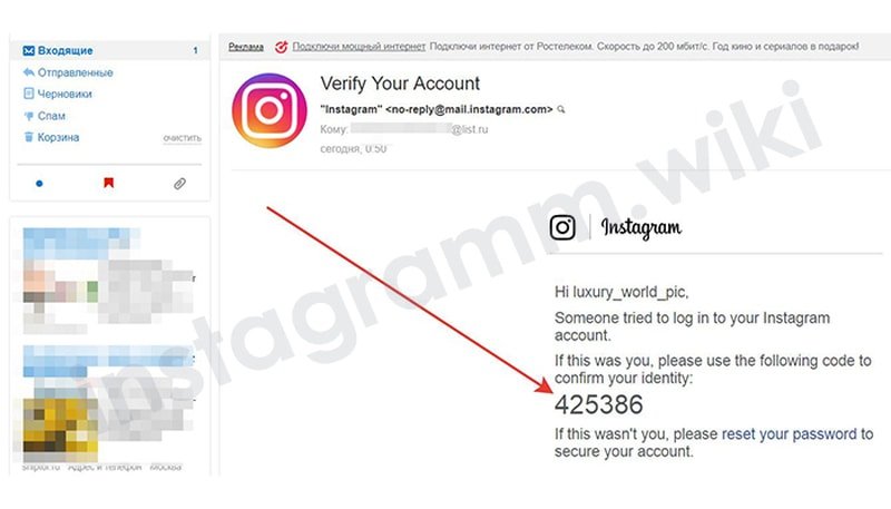 Не приходить код підтвердження Instagram: основні причини, що робити