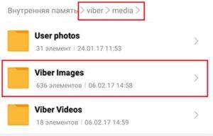 Як відключити збереження фото в Viber на андроїд: покрокова інструкція по відключенню автозбереження фотографій в галерею телефону
