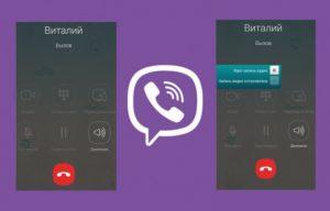 Записати розмову в Вайбере: покрокова інструкція, як виконати запис розмови в Viber, збереження відеодзвінків