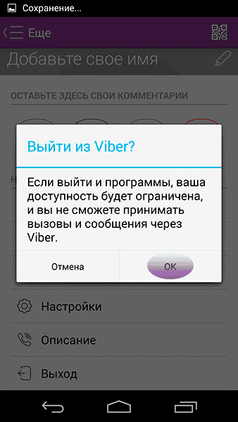 Чому Viber показує що був у мережі, якщо не заходив?