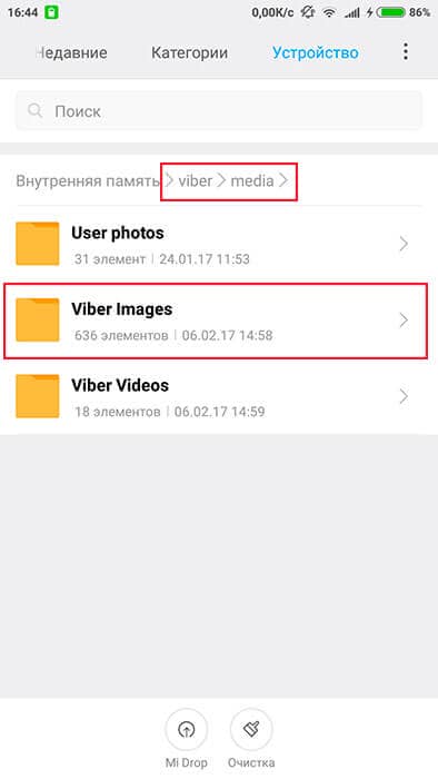 Як відключити збереження фото в Viber на Андроїд і Айфон? Де Вайбер зберігає фото на телефоні і компютері?