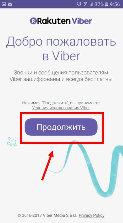 Як подивитися номер телефону співрозмовника в Viber? Як дізнатися свій номер Вайбере?