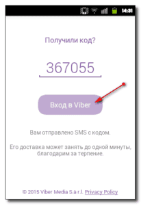 Jawa Viber завантажити (Jar, Jad)