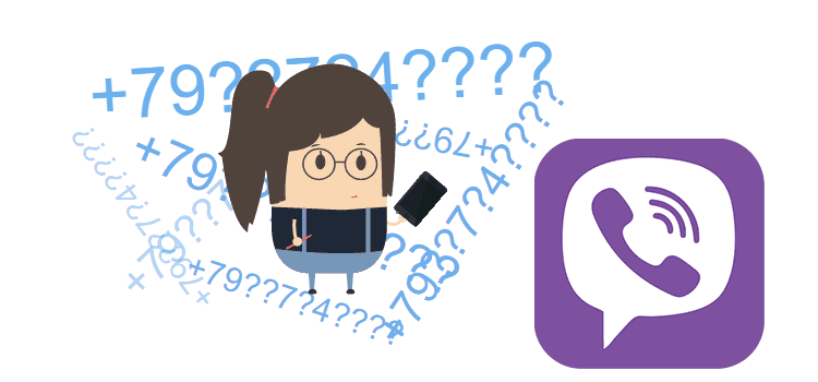 Як подивитися номер телефону співрозмовника в Viber? Як дізнатися свій номер Вайбере?