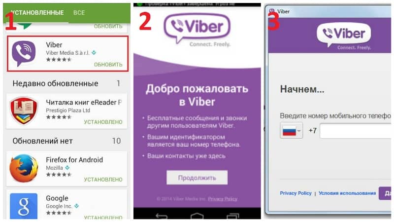 www.viber.com/dl for updates   скачати або оновити Вайбер