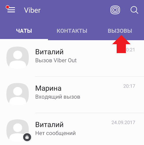 Як видалити дзвінки дзвінки в Viber?