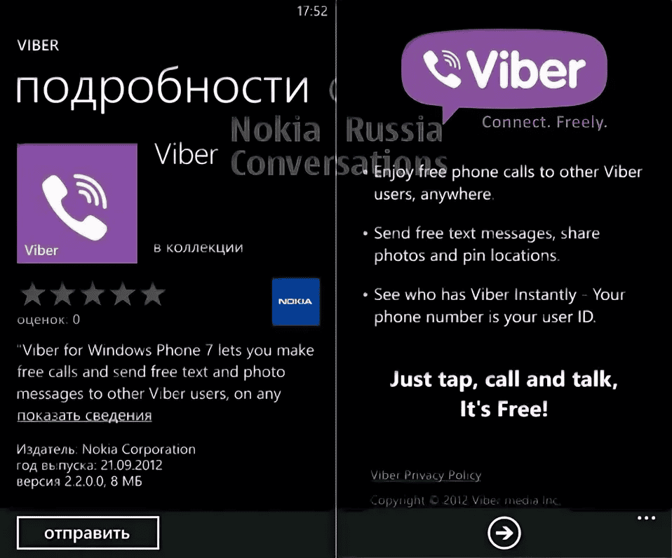 Завантажити Viber для Nokia N8, Люмія, Asha та ін.