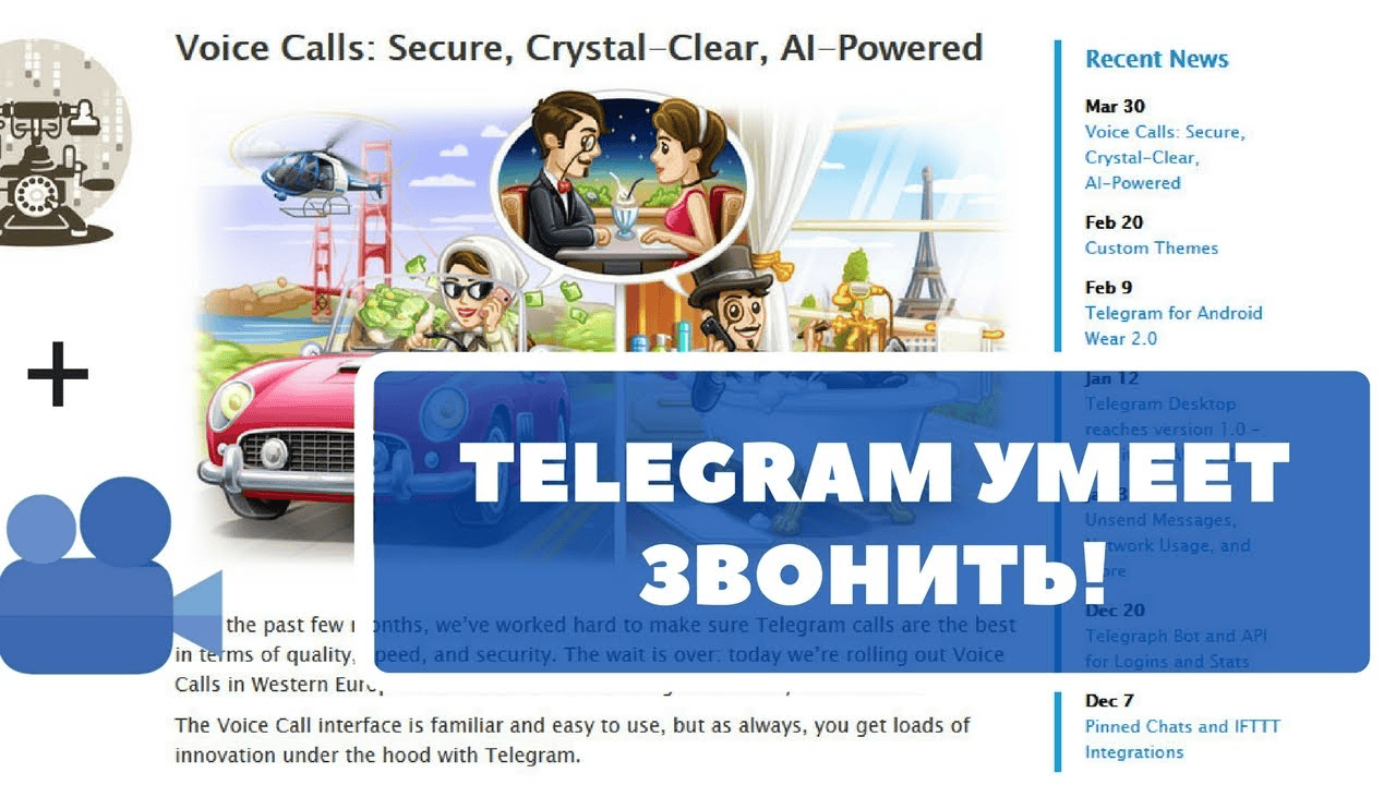 Viber VS Telegram: що краще вайбер або телеграм