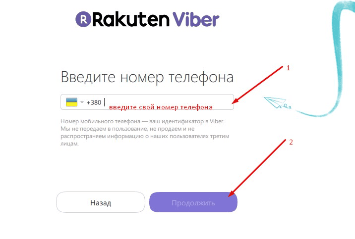 QR код Viber як правильно відсканувати