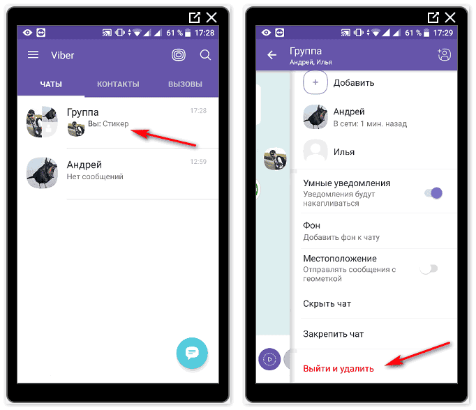 Як вийти (вийти) з групи в Viber