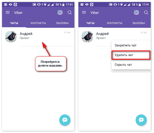 Як приховати номер в Viber від інших користувачів?