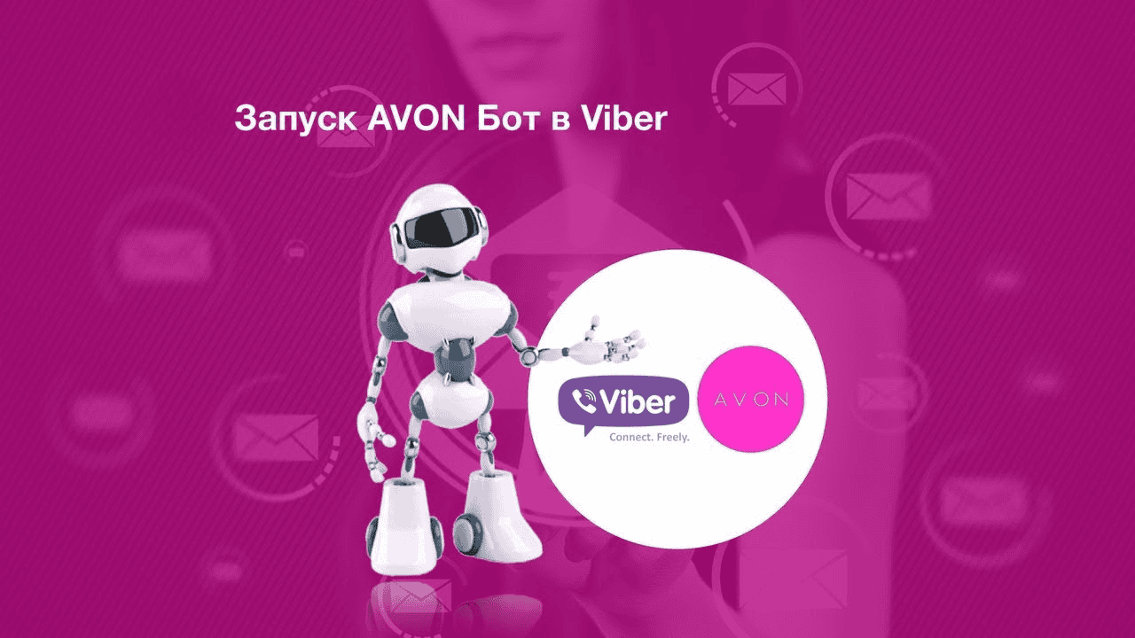 Viber bot Avon   Як встановити ейвон бот в Вайбере?