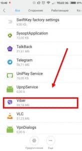 Viber не працює через WiFi. Вайбер не працює через мобільний інтернет