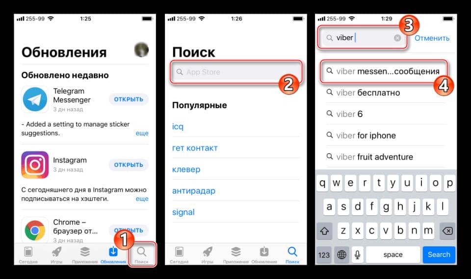 Завантажити Viber на Iphone 4 – Вайбер на айфон 4 російською мовою
