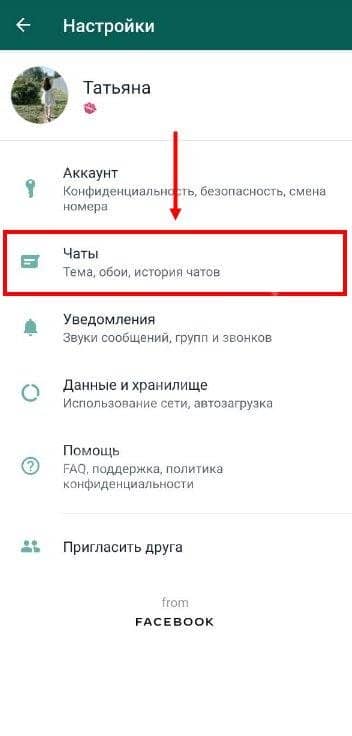 Збережеться чи листування, якщо видалити Ватсап з телефону: відповідаємо