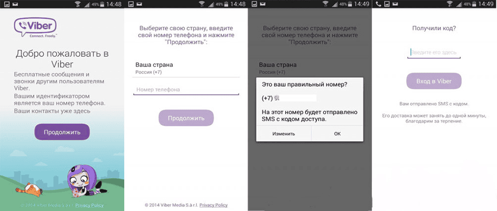 Завантажити Viber для Mac OS – Вайбер на Макбук російською мовою