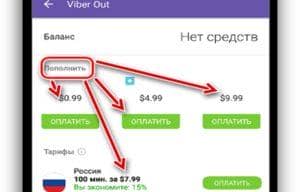 Як безкоштовно скачати і встановити Вайбер на LG   покрокова інструкція, можливості Viber