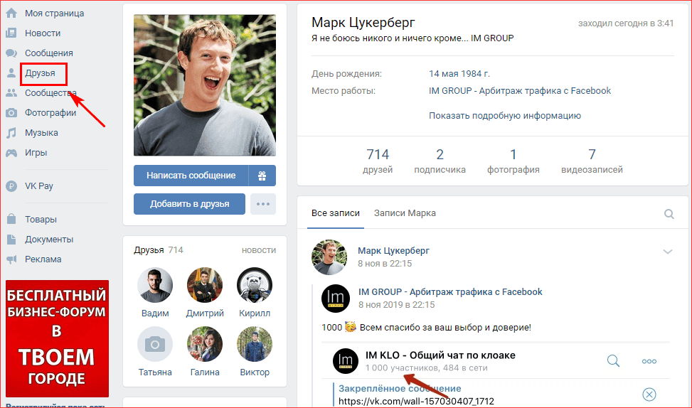 Знайти Instagram Instagram по ВК: Пошук Людини, дізнатися профіль Інстаграм по сторінці ВК