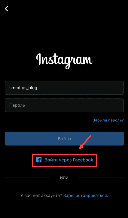 Як відновити пароль в Instagram в 2021 році: повна інструкція