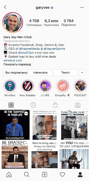 Аккаунт учасника в Instagram   що означає і для кого підходить