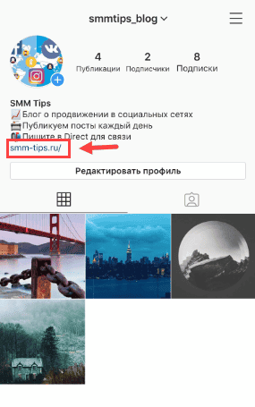 Як зробити активне посилання в Instagram: на сайт, профіль і Ватсап