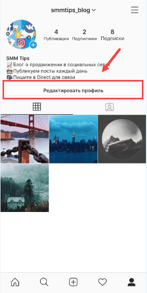 Як зробити активне посилання в Instagram: на сайт, профіль і Ватсап