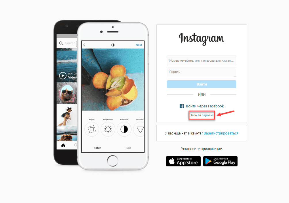 Як відновити пароль в Instagram в 2021 році: повна інструкція